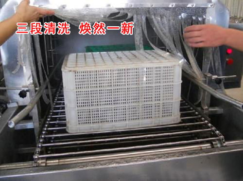 【周轉(zhuǎn)筐箱清洗機(jī)器,周轉(zhuǎn)筐箱清洗設(shè)備】-