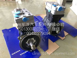 【歐洲卡車(chē)volvo沃爾沃fh/fm重卡空氣壓縮機(jī)總成,fh/fm價(jià)格,圖片,配件廠(chǎng)家】